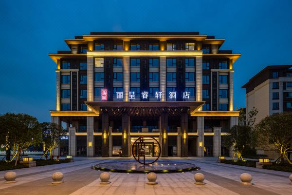 丽呈睿轩酒店(重庆永川东站店)
