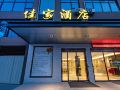 taizhou-jiajia-business-hotel