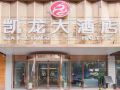 kailong-hotel