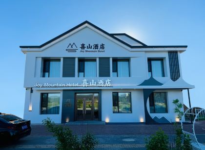 根河喜山飯店