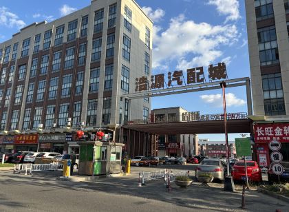 城市之光·設計師影院民宿(淮安浩源汽配城店)