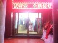 xi-an-wansheng-hotel