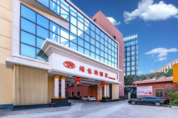 维也纳酒店(深圳坂田华为天安云谷店)