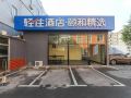 yihe-select-hotel-qingdao-shandong-road