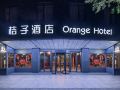 orange-hotel-chengdu-wuhouci-jinli