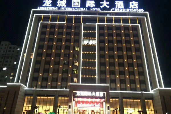 巨野龙城国际大酒店