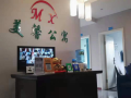 meixin-apartment