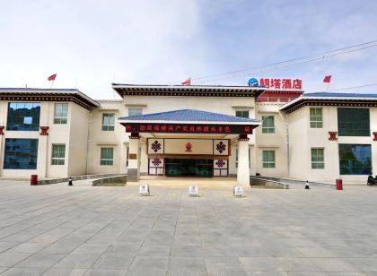 崗巴朗塔飯店