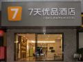 7-days-premium-xingyi-jushan-square-ruijin-north-road