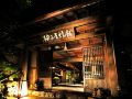 yuzuya-ryokan