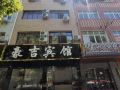haoji-hotel