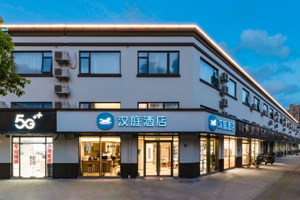 上海酒店 汉庭酒店(上海新国际博览中心芳华路店)查看所有53张照片 4