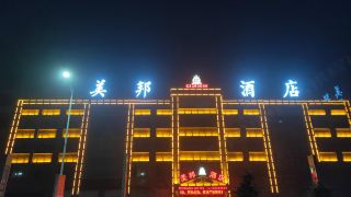 meibang