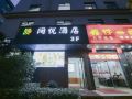 shanghai-kuoyue-hotel-shanghai-jiangning-road-metro-station