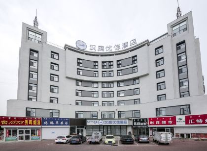 HanTing Premium 호텔(츠펑 병원 웨이둬리 완웨청)