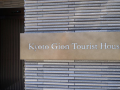 kyoto-gion-tourist-house