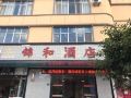 jinhe-hotel