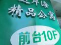 qingdao-this-piece-of-sea-boutique-apartment