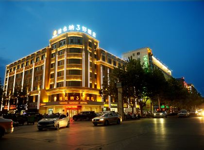 維也納3好酒店(喀什人民廣場古城店)