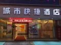 city-express-hotel-changsha-gaoqiao-market-store