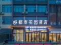 city-garden-hotel-linyi-jinluo-1st-road-store