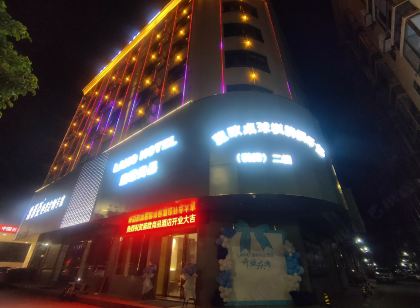 藍歐尚品飯店