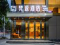 fanyuan-hotel-guangzhou-pazhou-exhibition-center-chigang-metro-station