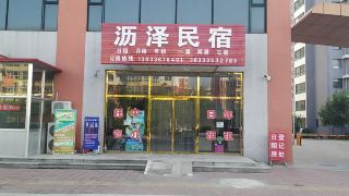 爱暑宾馆