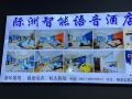 jizhou-intelligent-voice-hotel