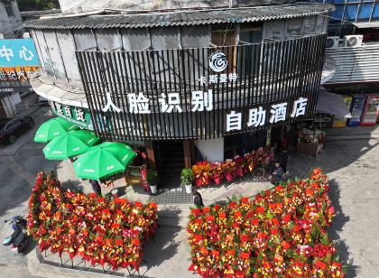 酉陽卡斯曼特自助飯店