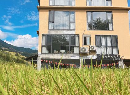 靜庭別院民宿(龍勝龍脊梯田店)