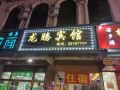 longteng-hotel