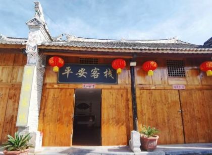 平安客棧(荊紫關鎮店)