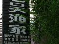 long-island-lao-wu-fisherman-s-home-stay