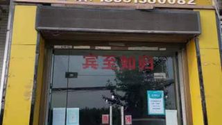 aike-hotel-xi-an-university-of-science-and-technology-high-tech-college-branch