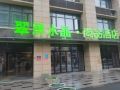 cuiping-crystal-styles-hotel