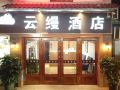 yunman-hotel-suzhou-guanqian-street-humble-administrator-s-garden