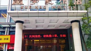 xuehao-hotel
