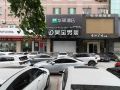 huayi-hotel-yantai-yuhuangding-south-street