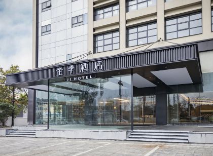 全季飯店(海安高鐵站店)