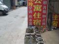 厦门小康红玲公寓