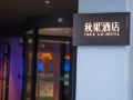 true-go-hotel-sanlitun-national-exhibition