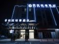 株洲铂悦轻奢酒店旗舰店