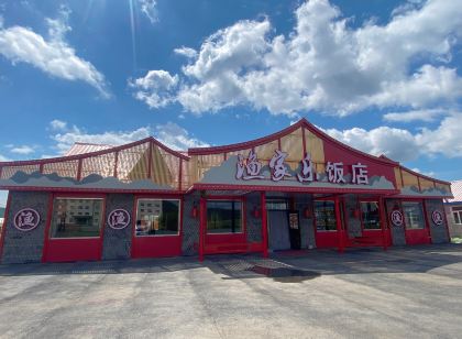 阿爾山漁家樂飯店
