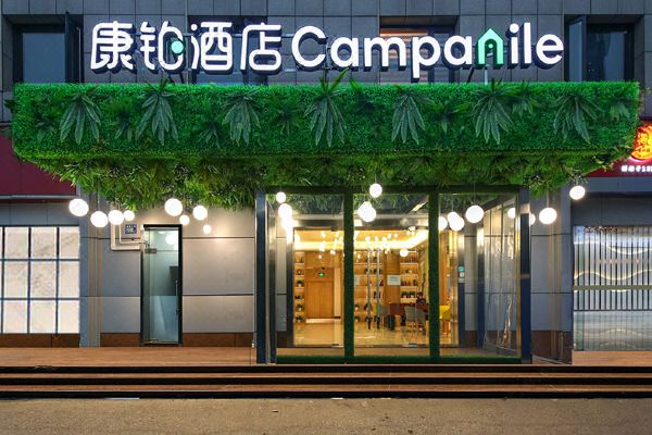 康铂酒店(武汉东湖徐东汪家墩地铁站店)