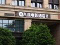 ruxi-film-hotel-east-of-hangzhou-railway-station
