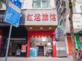 hongyun-hostel