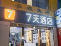 7-days-inn-shenzhen-international-convention-and-exhibition-center