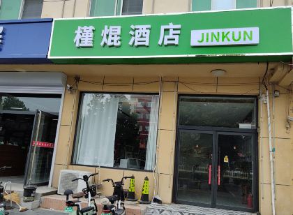 Jinkun Hotel