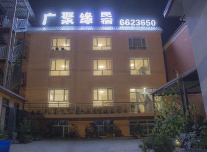 廣聚緣民宿(特克斯八卦城離街店)